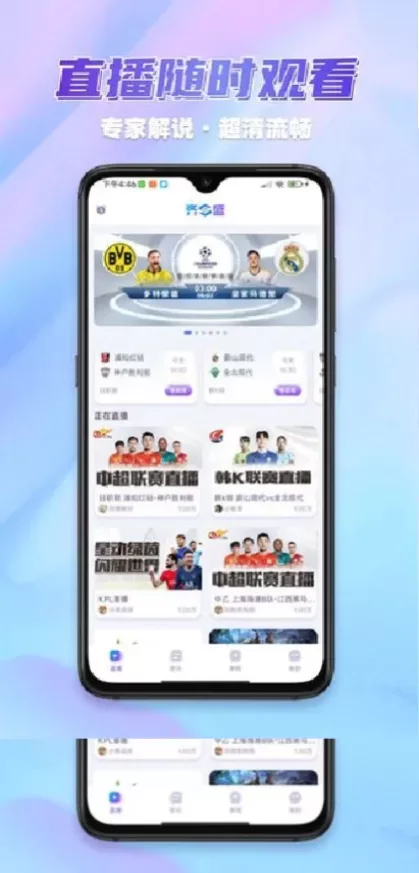 MK体育高清推流体育直播间