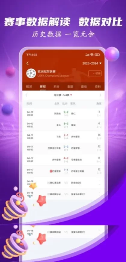 MK体育实时比分数据版面